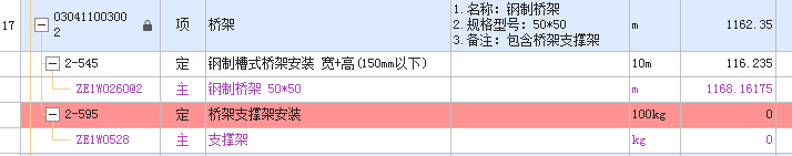 钢制桥架