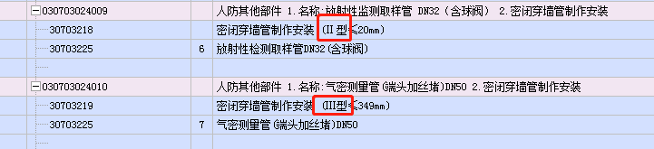 放射性监测取样管