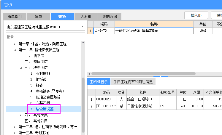 建筑行业快速问答平台-答疑解惑