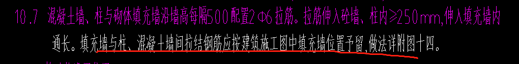 砌体加筋
