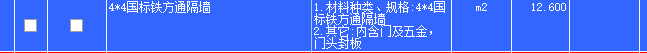 定额