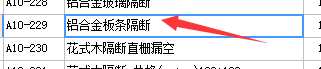 套什么定额