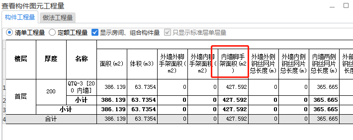 里脚手架