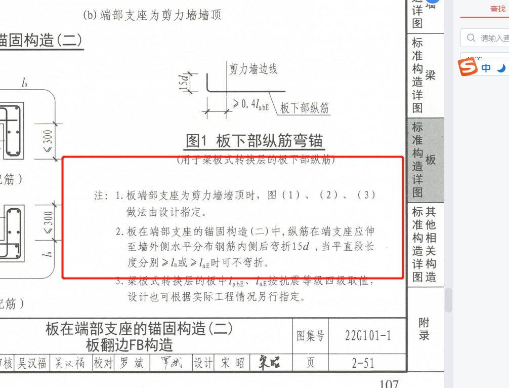 上部
