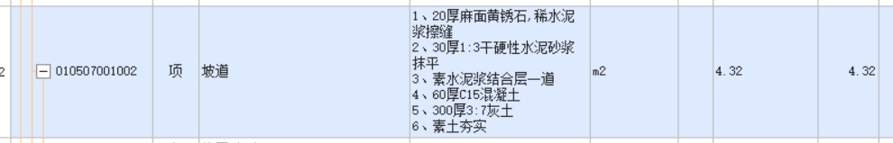 子目