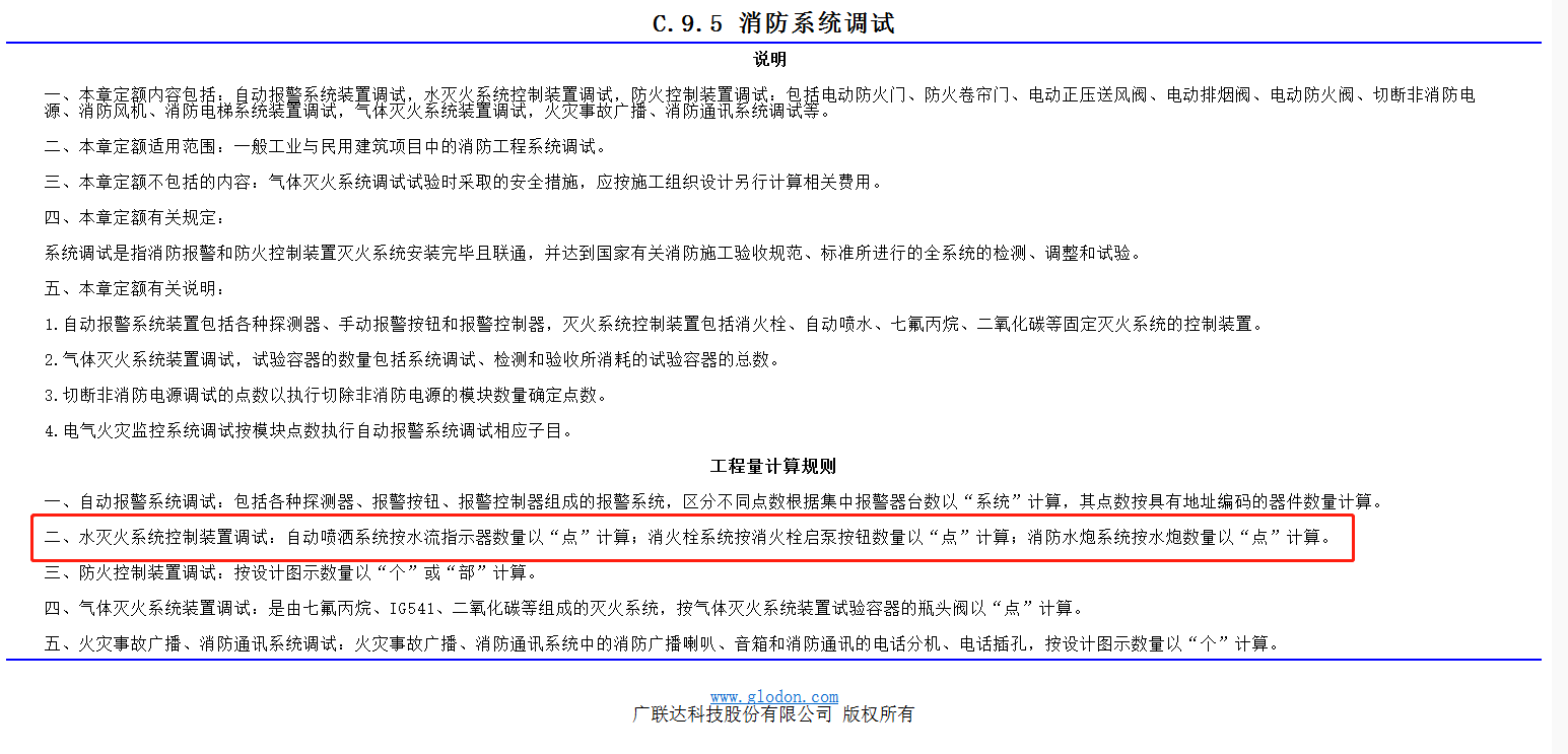 查看工程量