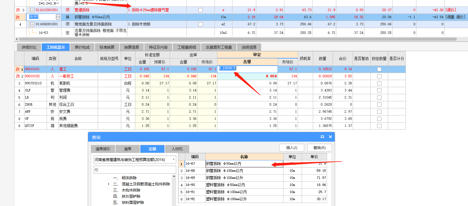 人工含量