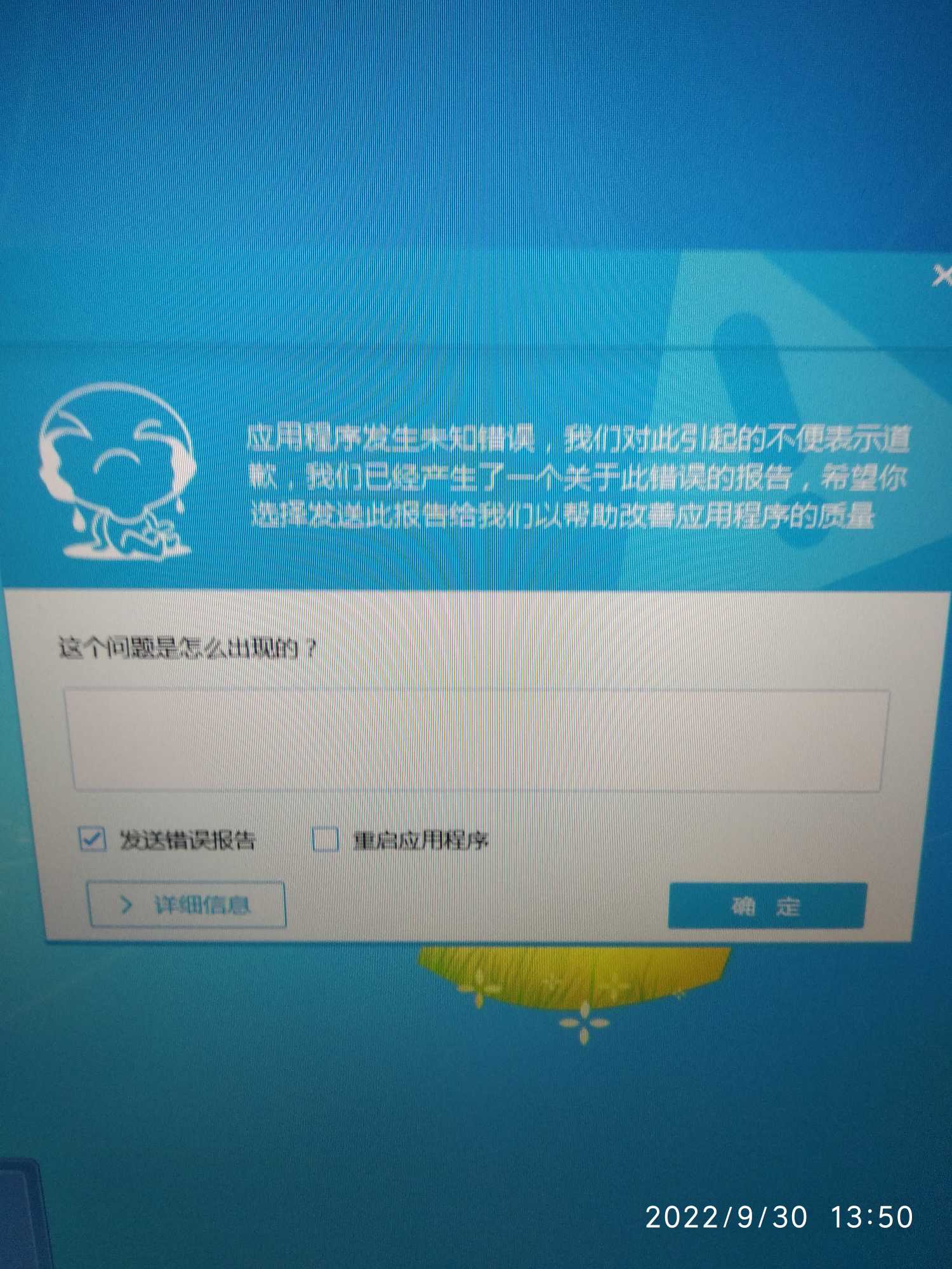 廣聯達服務新干線