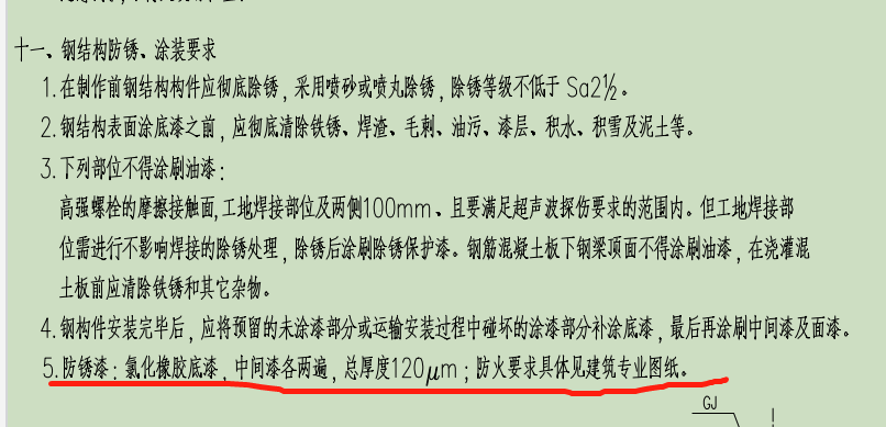 钢结构