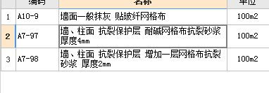 定额