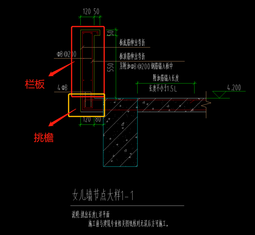 挑檐