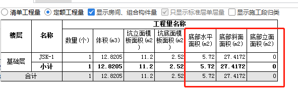 集水坑