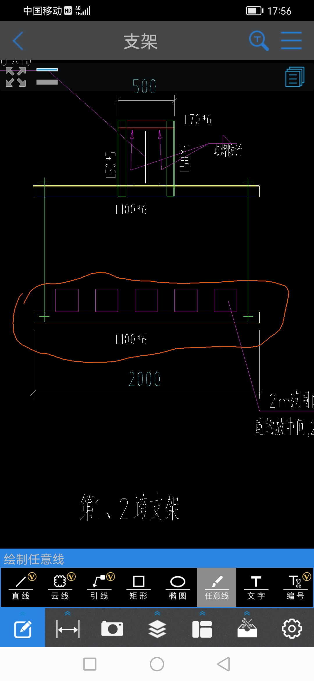 角钢