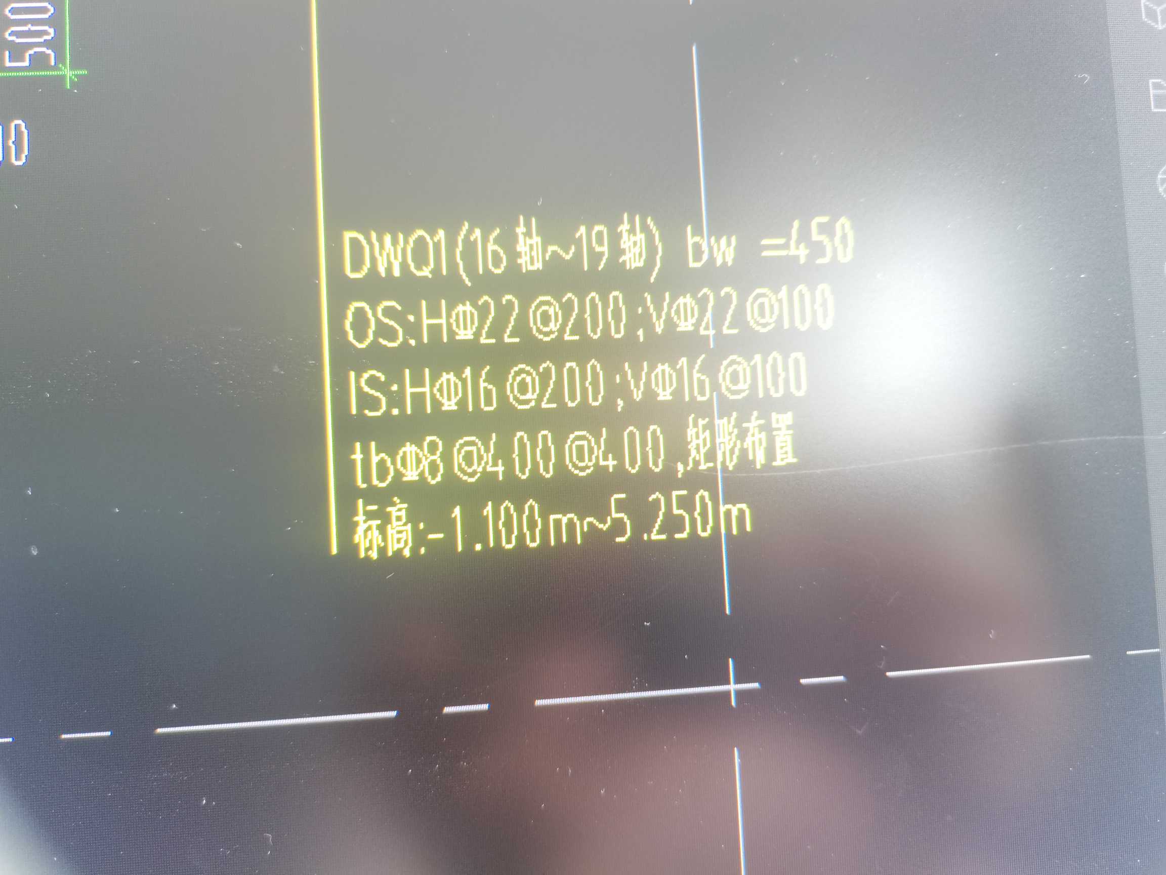 剪力墻