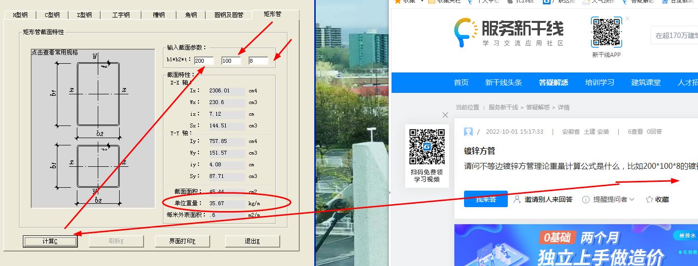镀锌方管