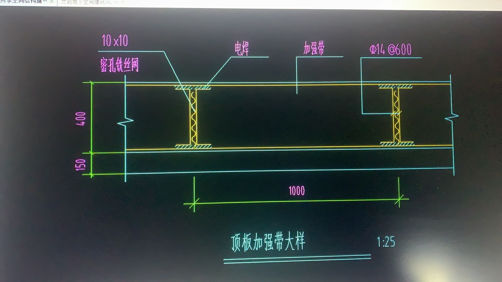 附加钢筋