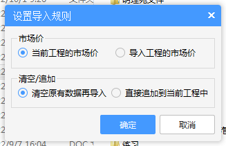导入工程