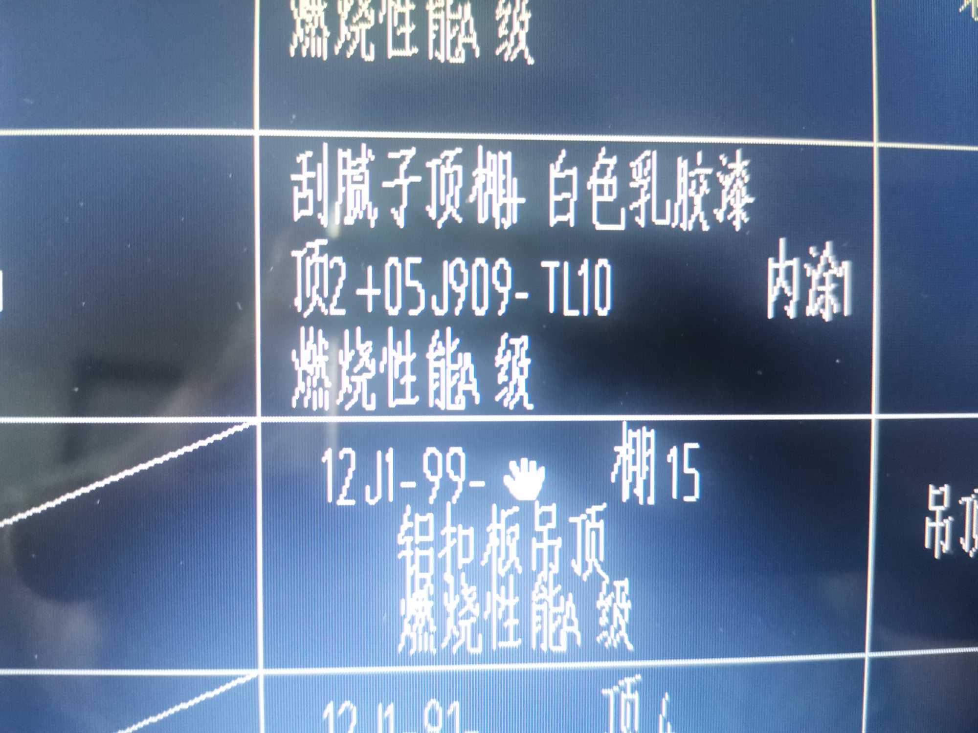 天棚