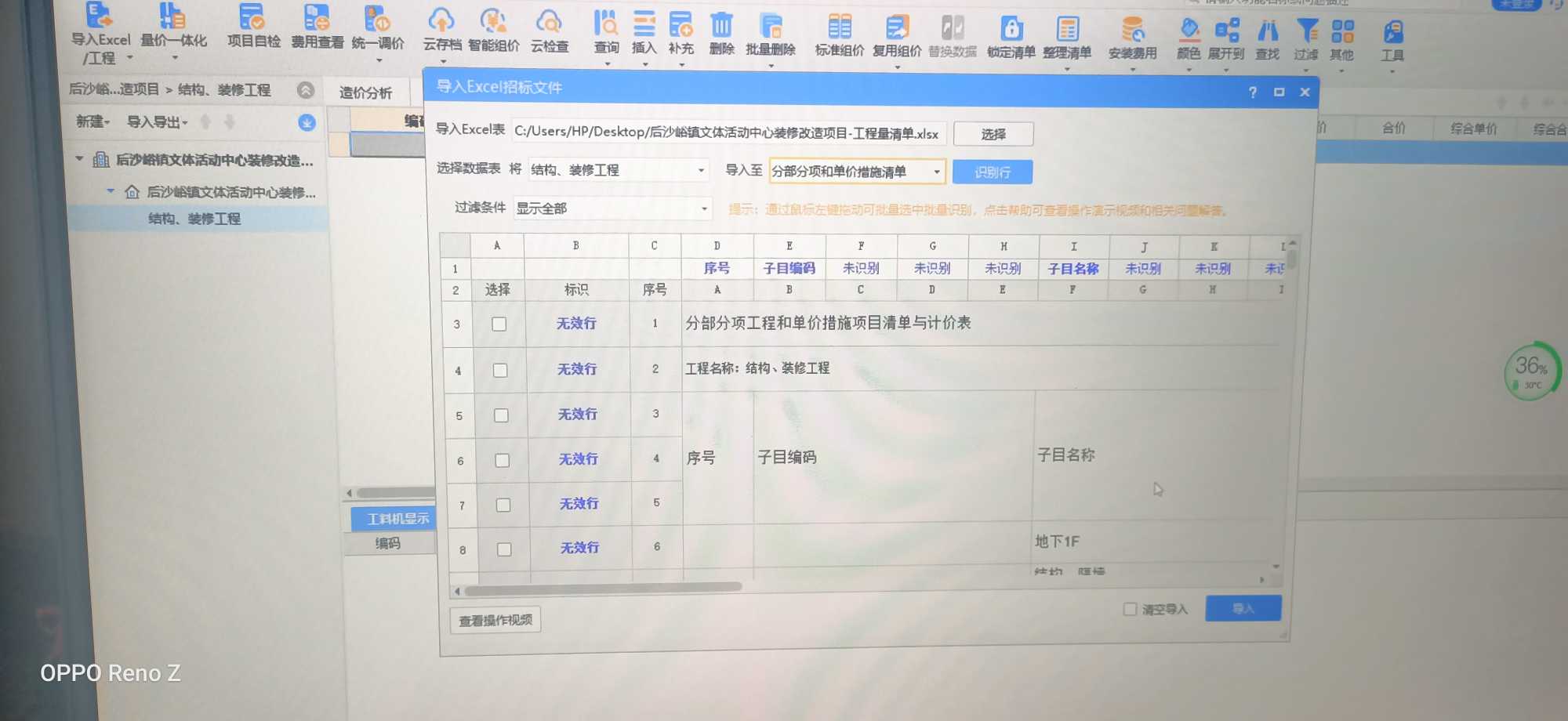 計(jì)價(jià)軟件