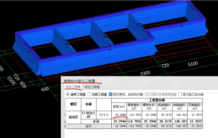 查看工程量