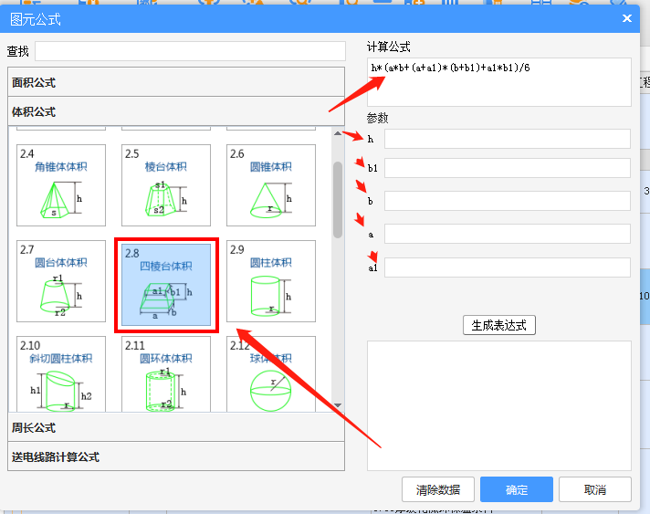 山东省