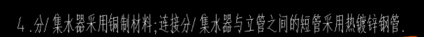 分集水器