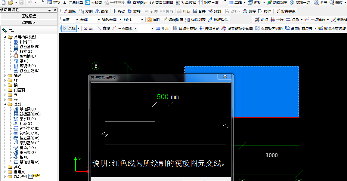 变截面