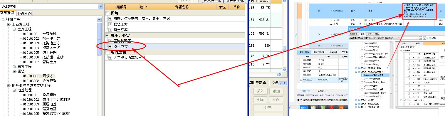 广东省