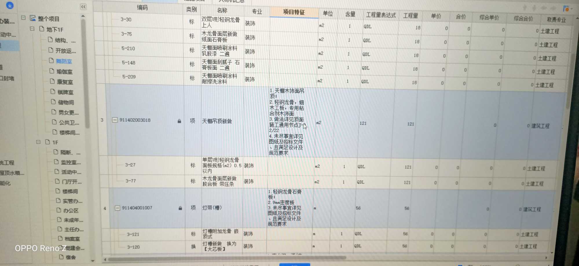 定额