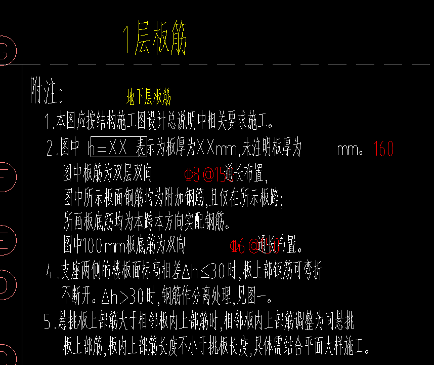 底筋