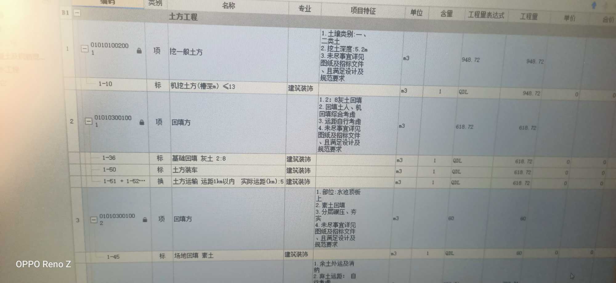 2:8灰土