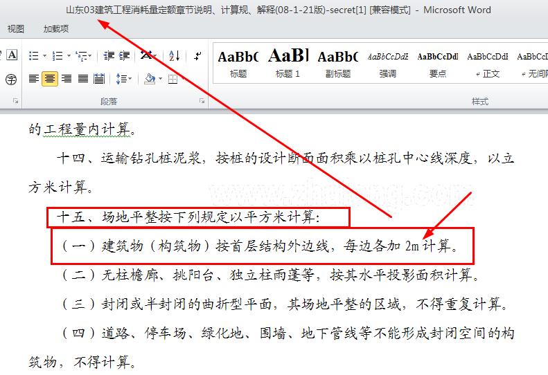 建筑面积