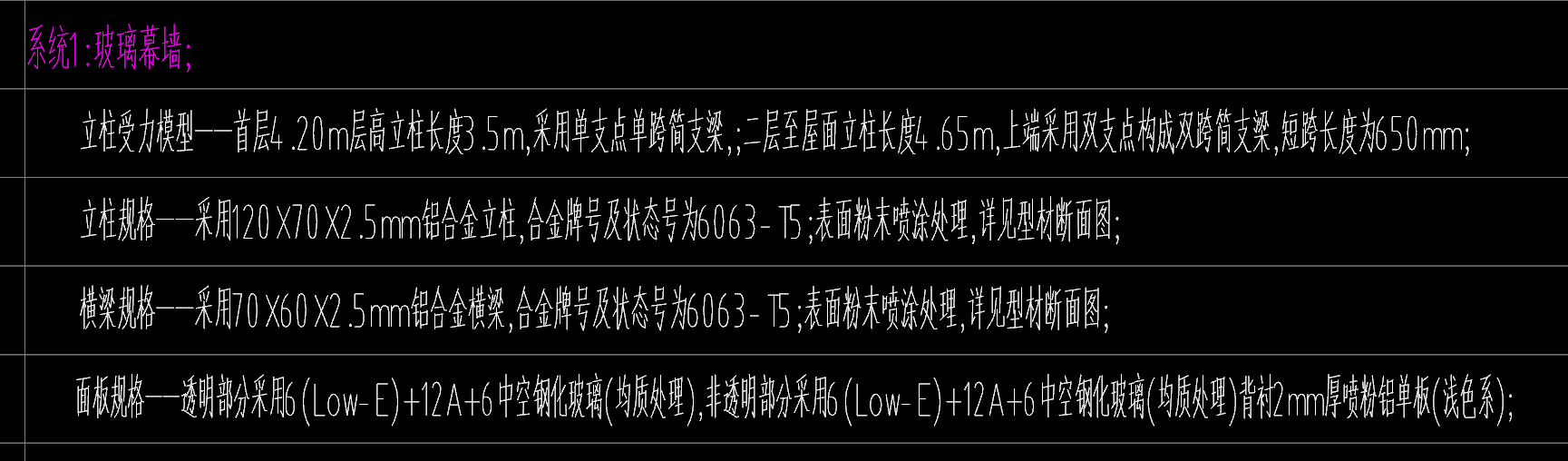 玻璃幕墙