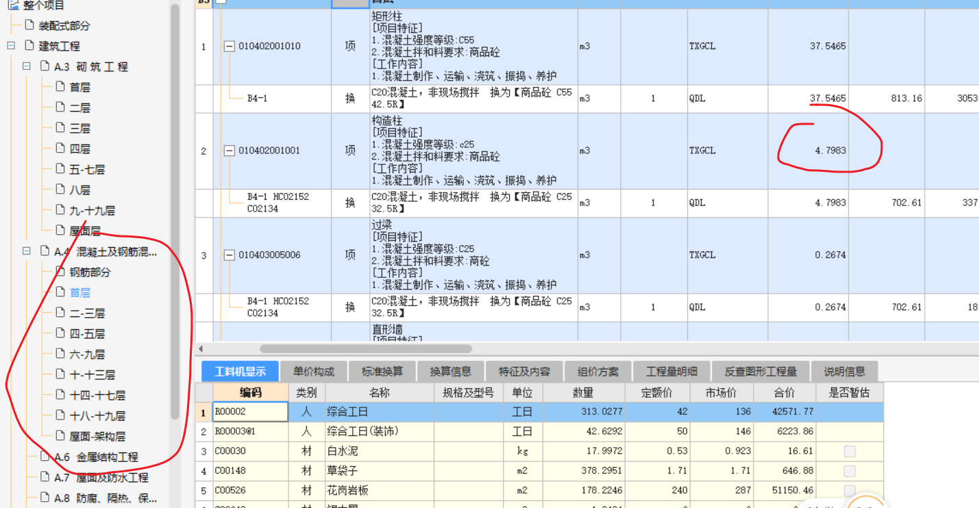 模板工