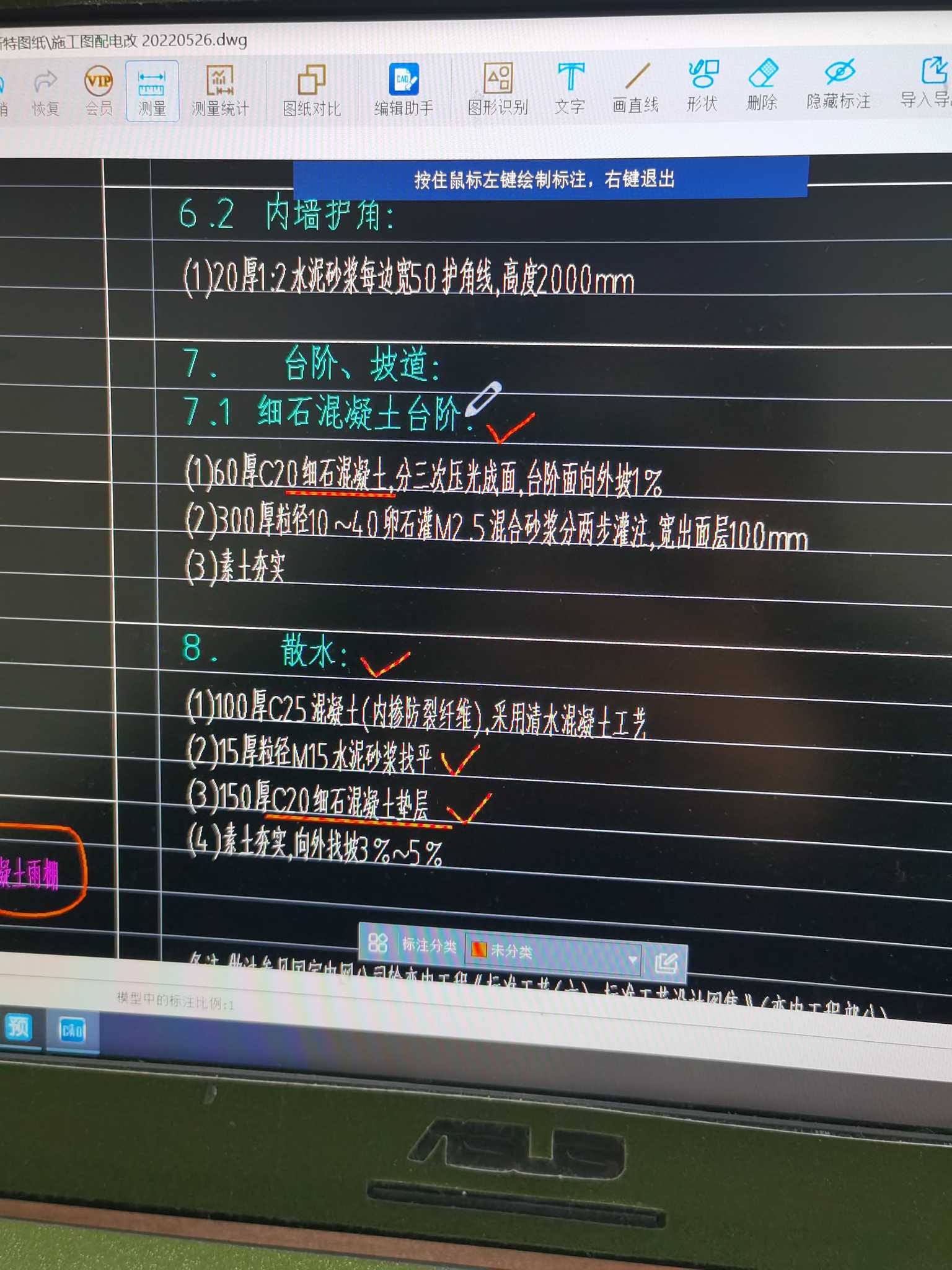 素土夯实