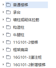 钢筋表