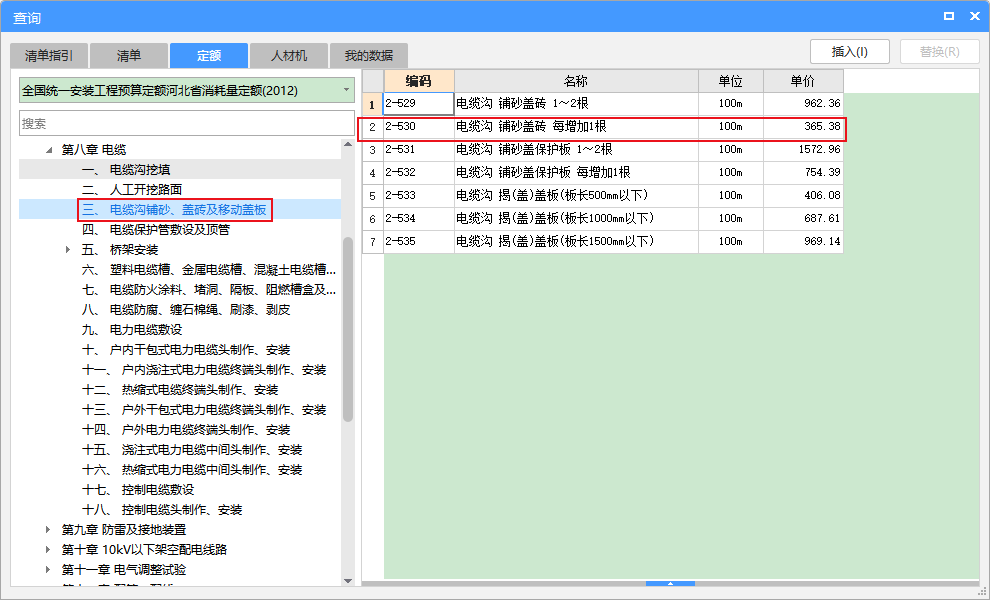 敷设