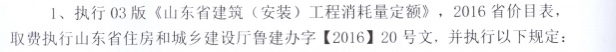 93定额