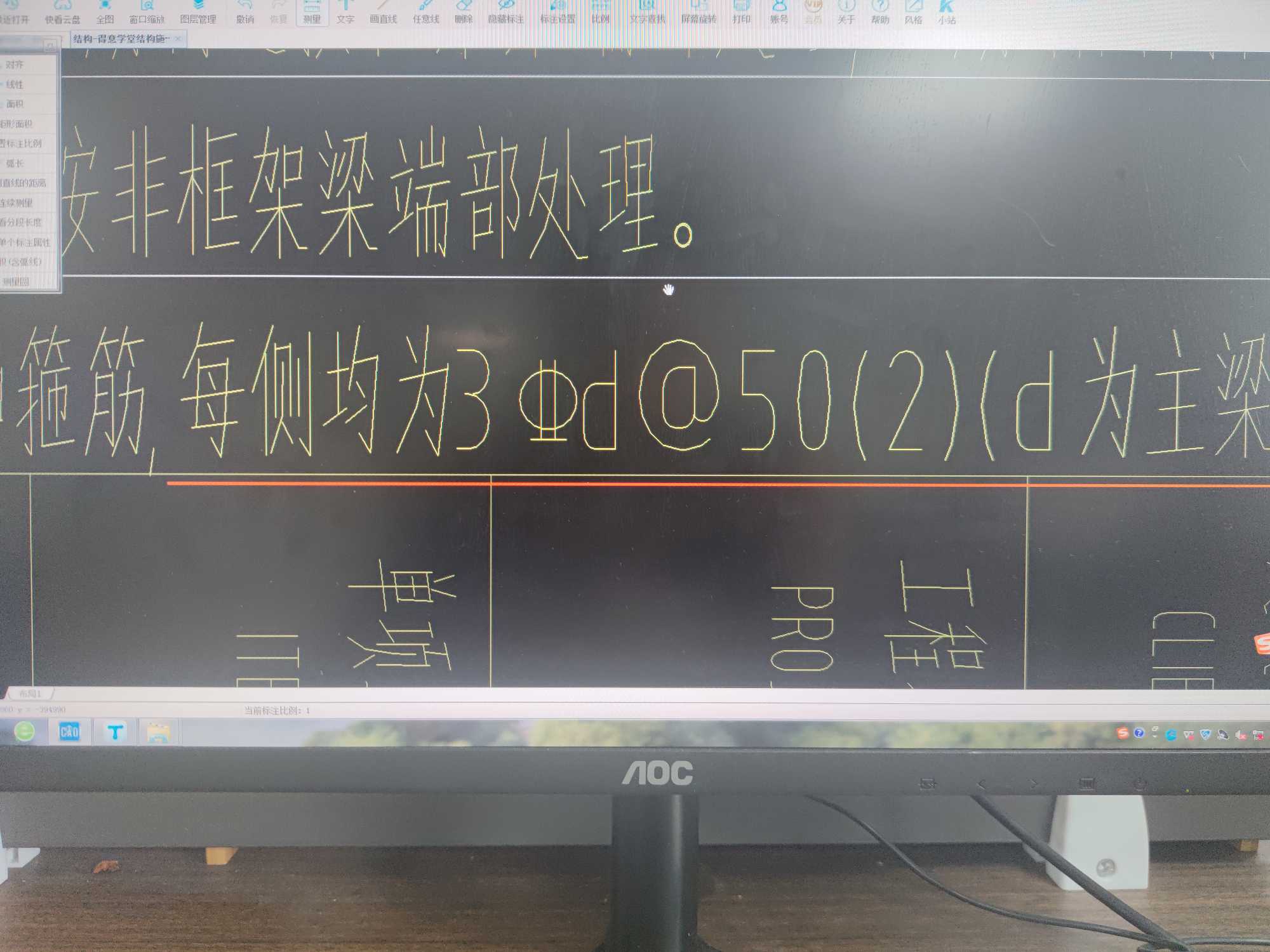 吊筋