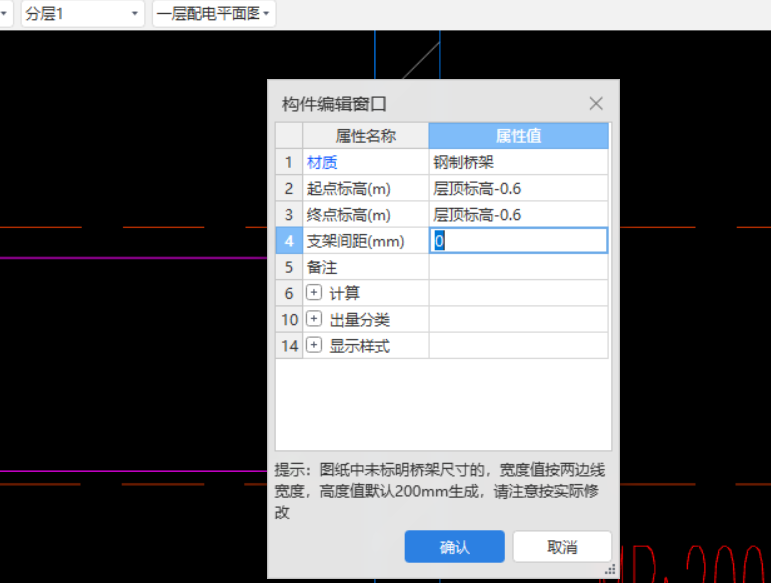 桥架支架间距