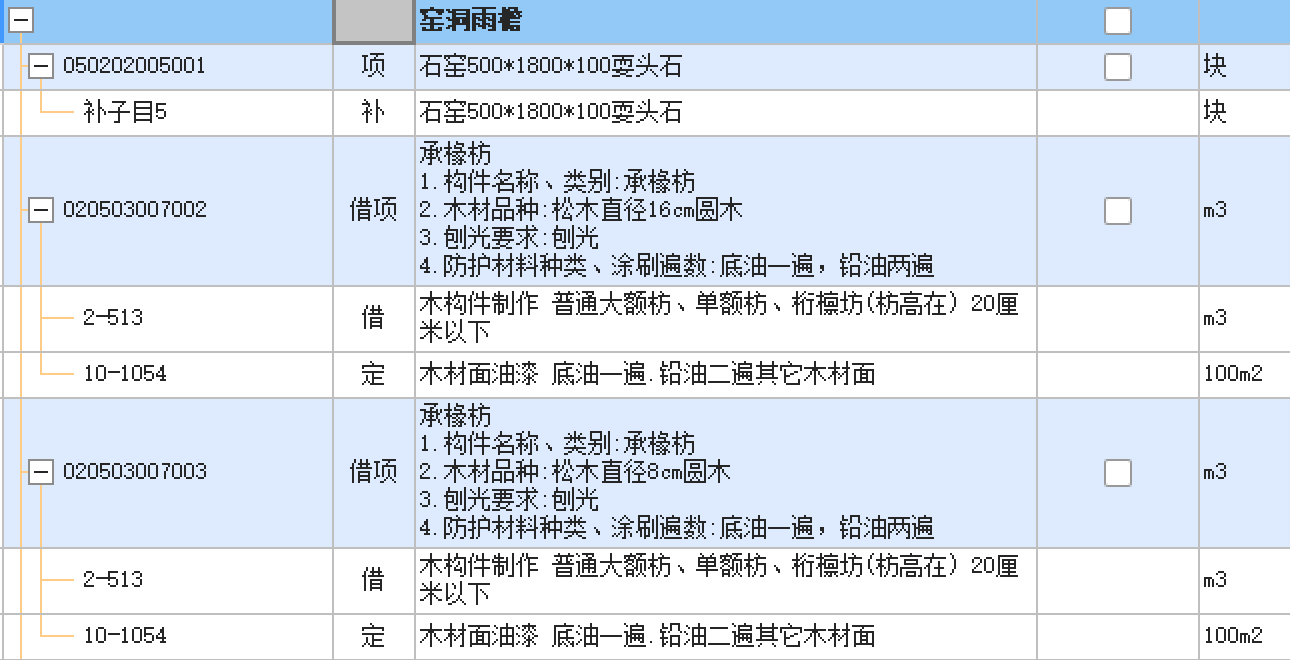 陕西定额