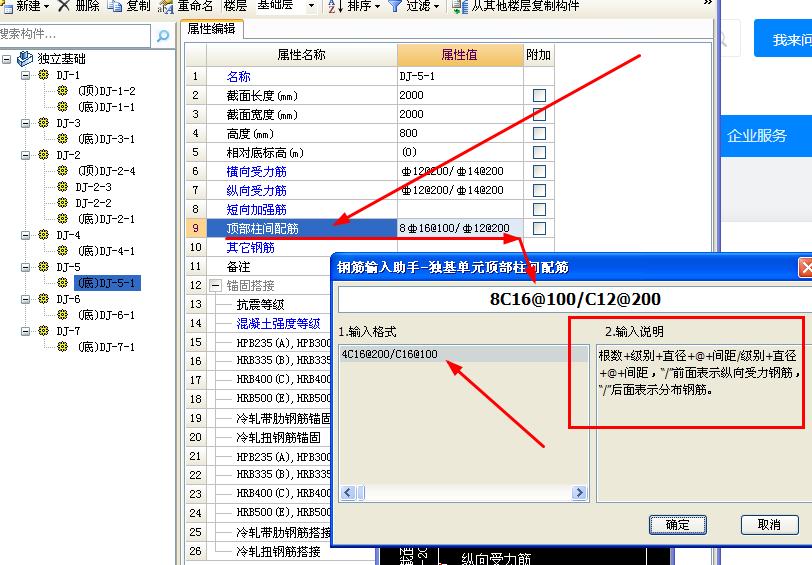 建筑行业快速问答平台-答疑解惑