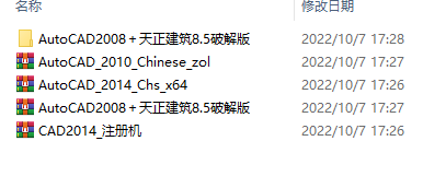 安装顺序