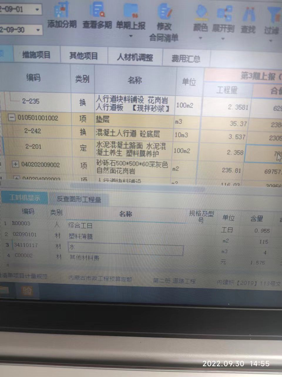 固定单价