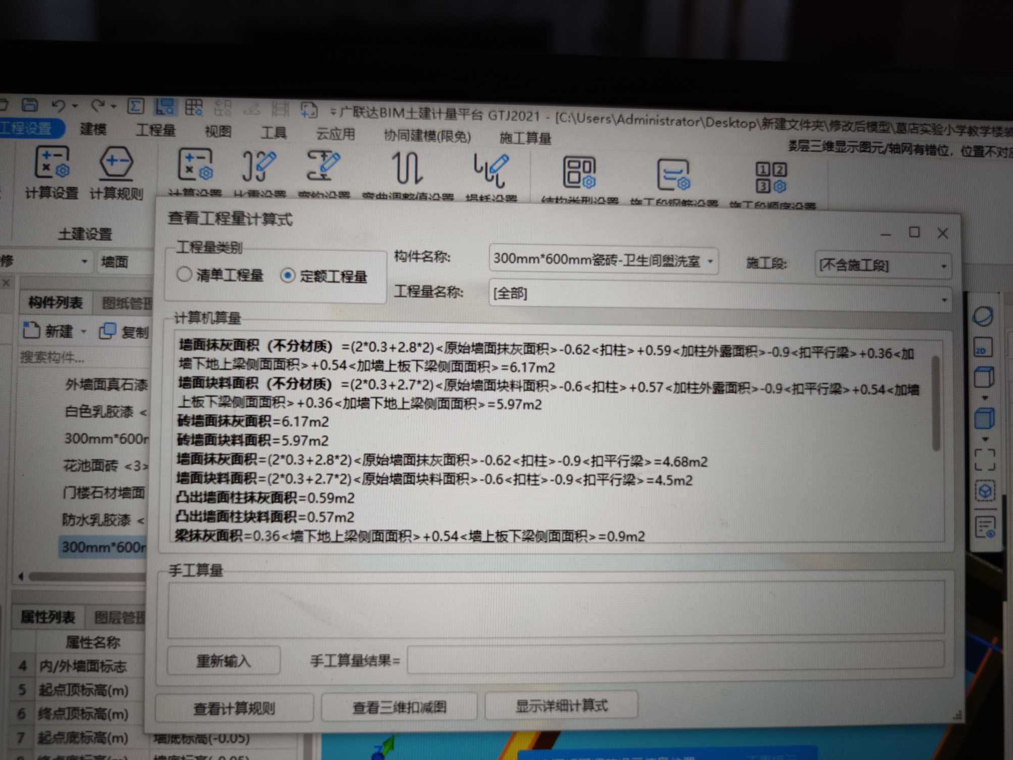 块料