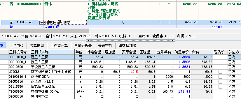 量怎么计算