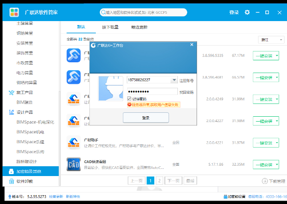 获取用户信息失败
