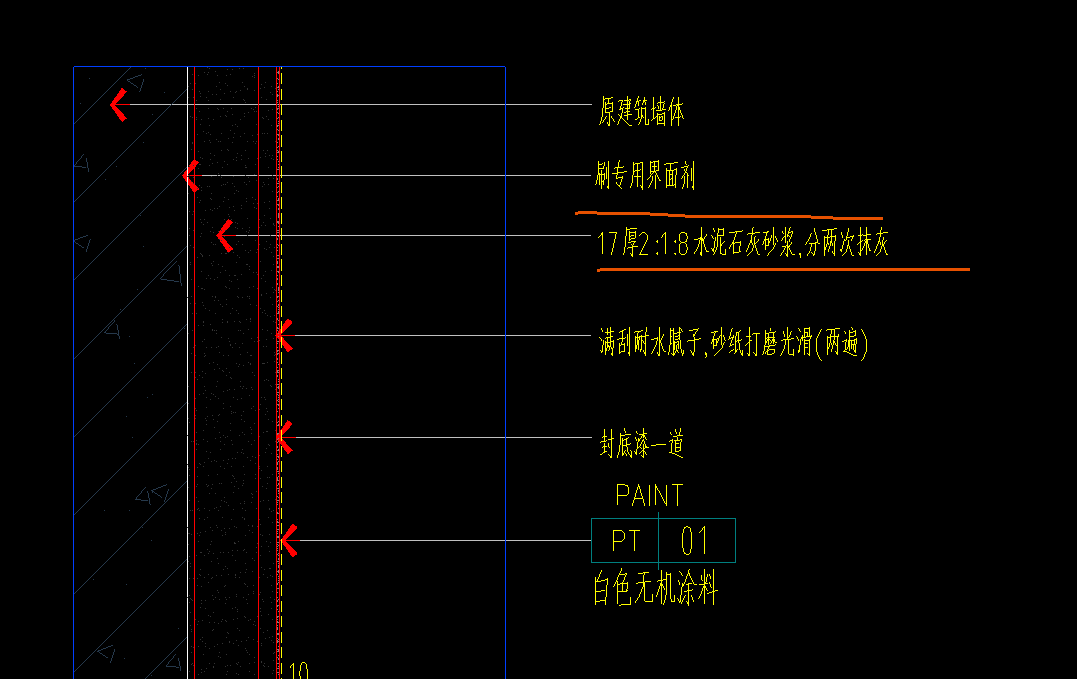 两次抹灰