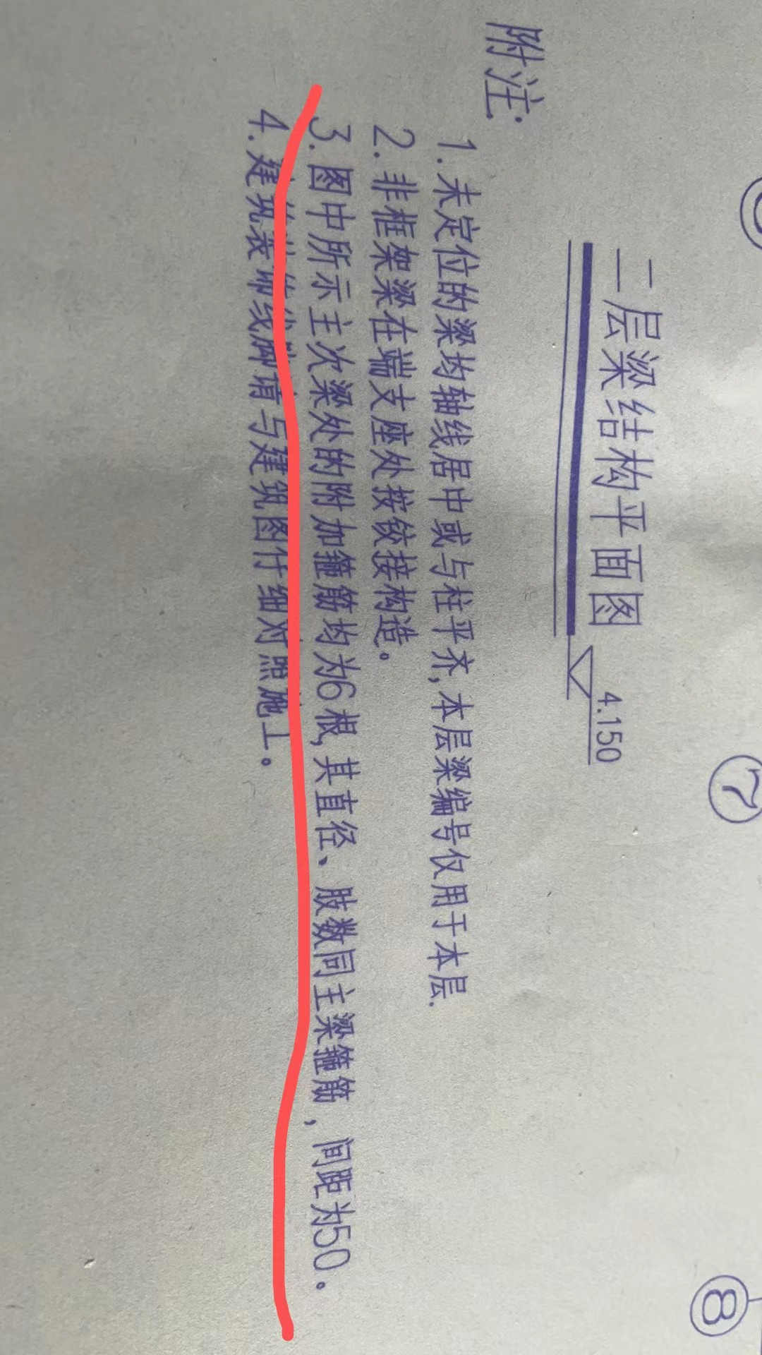 箍