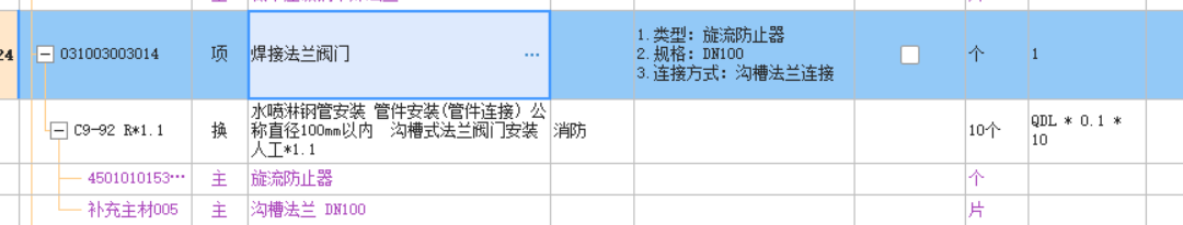 消火栓
